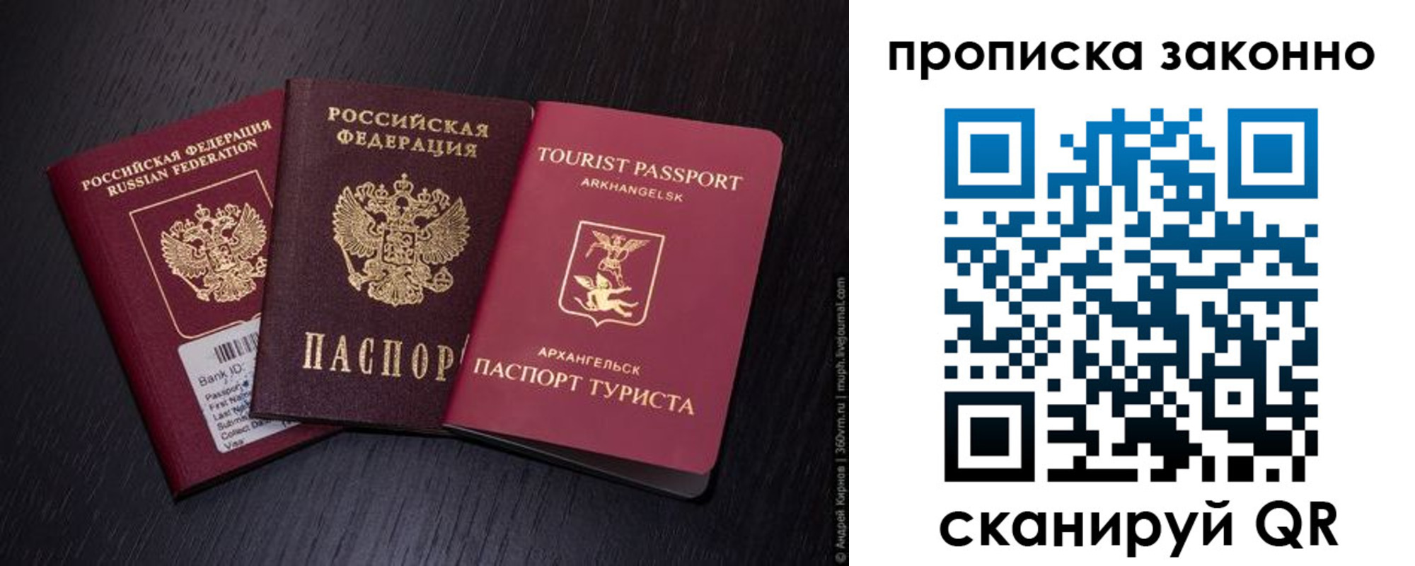 прописка штамп в Зуевке